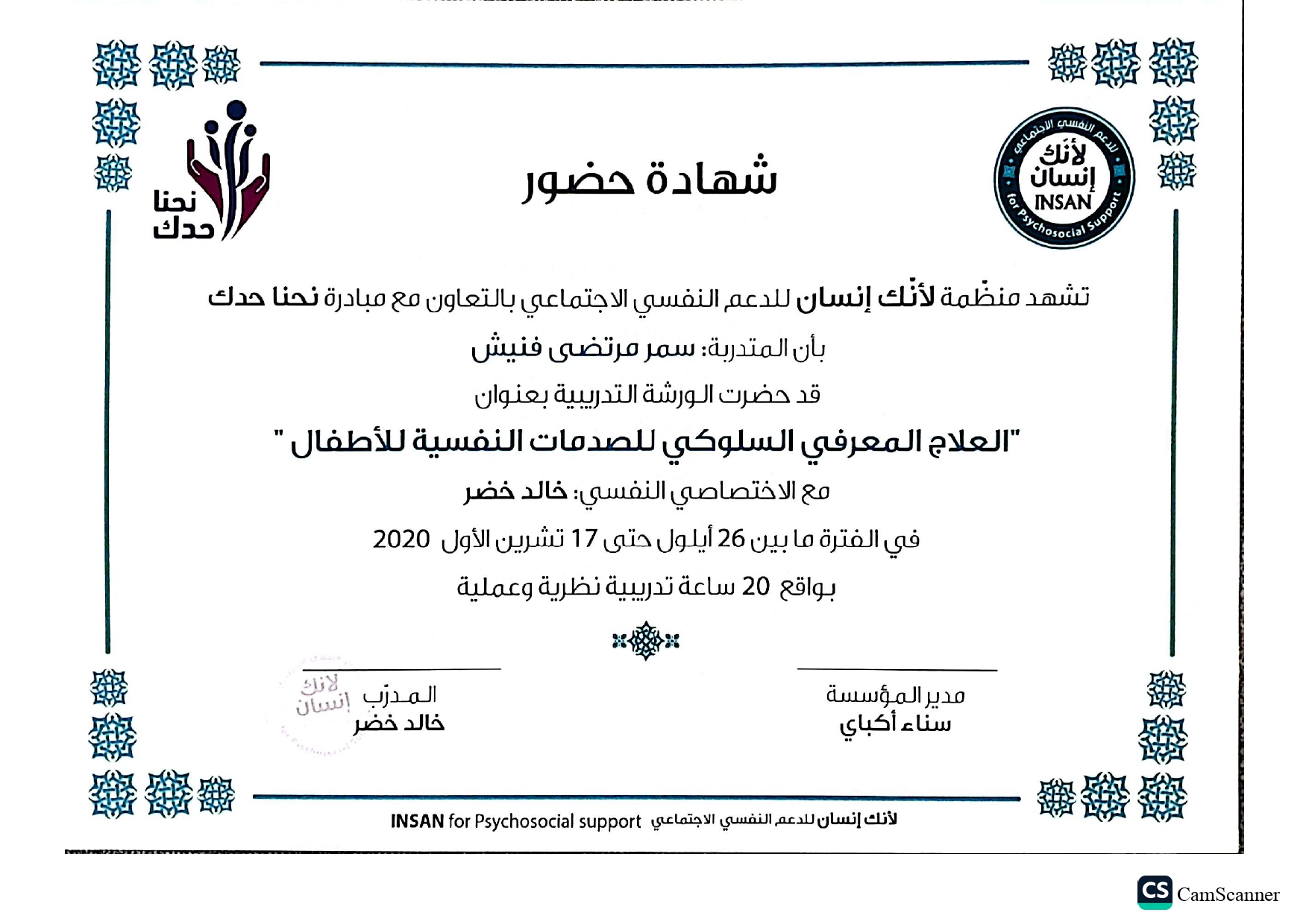 CBT Practitioner Certificate